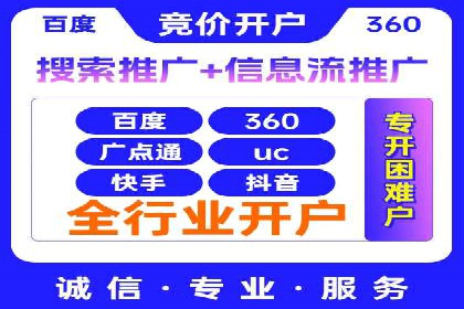 返点政策揭秘：信息流广告开户的秘密武器